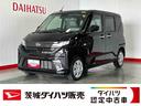 ダイハツ認定中古車ｌＬＥＤヘッドライトｌ片側電動スライドドアｌキーフリーｌコーナーセンサーｌ電動格納ドアミラーｌスマートアシストｌ保証／整備付（茨城県）の中古車