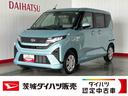 ダイハツ認定中古車ｌＬＥＤヘッドライトｌ片側電動スライドドアｌキーフリーｌコーナーセンサーｌ電動格納ドアミラーｌスマートアシストｌ保証／整備付（茨城県）の中古車