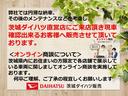 ダイハツ認定中古車ｌハロゲンヘッドランプｌＡＴｌ４ＷＤｌＡＢＳｌエアバッグｌマニュアルエアコンｌＡＭ・ＦＭラジオｌ保証／整備付（茨城県）の中古車
