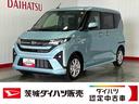ダイハツ認定中古車ｌＬＥＤヘッドライトｌ片側電動スライドドアｌ電動パーキングブレーキｌキーフリーｌオートエアコンｌコーナーセンサーｌスマートアシストｌアルミホイールｌ保証／整備付（茨城県）の中古車