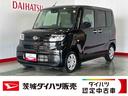 ダイハツ認定中古車ｌ両側電動スライドドアｌ電動パーキングブレーキｌＬＥＤヘッドライトｌシートヒーターｌキーフリーｌコーナーセンサーｌスマートアシストｌ保証／整備付（茨城県）の中古車