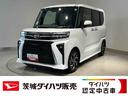 ダイハツ認定中古車ｌクルーズコントロールｌＥＴＣｌ両側電動スライドドアｌ電動パーキングブレーキｌＬＥＤヘッドライトｌシートヒーターｌコーナーセンサーｌスマートアシストｌ保証／整備付（茨城県）の中古車