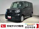 ダイハツ認定中古車ｌ両側電動スライドドアｌ電動パーキングブレーキｌＬＥＤヘッドライトｌシートヒーターｌキーフリーｌコーナーセンサーｌスマートアシストｌ保証／整備付（茨城県）の中古車