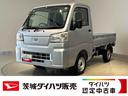 ダイハツ認定中古車ｌＣＶＴｌ４ＷＤｌＨｉ−Ｌｏｗ切り替えｌＡＢＳｌカーラジオｌ荷台ライトｌエアバッグｌマニュアルエアコンｌパワーステリングｌコーナーセンサーｌスマートアシストｌ保証／整備付（茨城県）の中古車
