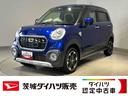 （茨城県）の中古車