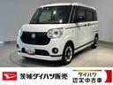 （茨城県）の中古車