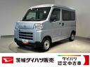ダイハツ認定中古車ｌＣＶＴｌキーレスエントリーｌコーナーセンサーｌスマートアシストｌＡＢＳｌエアバッグｌマニュアルエアコンｌパワーウィンドウｌリアスモークガラスｌＡＭラジオｌ保証／整備付（茨城県）の中古車