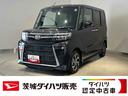 ダイハツ認定中古車ｌＣＶＴｌクルーズコントロールｌＥＴＣｌ両側電動スライドドアｌ電動パーキングブレーキｌＬＥＤヘッドライトｌシートヒーターｌコーナーセンサーｌスマートアシストｌキーフリーｌ保証／整備付（茨城県）の中古車