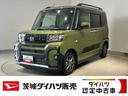 ダイハツ認定中古車ｌ両側電動スライドドアｌ電動パーキングブレーキｌＬＥＤヘッドライトｌフォグランプｌシートヒーターｌオートエアコンｌキーフリーシステムｌスマートアシストｌ保証／整備付（茨城県）の中古車