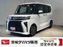 ダイハツ認定中古車ｌＣＶＴｌｌターボｌ革ハンドルｌクルーズコントロールｌ両側電動スライドドアｌコーナーセンサーｌシートヒーターｌスマートアシストｌアイドリングストップｌ横滑り防止機能保証／整備付（茨城県）の中古車