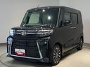 ダイハツ認定中古車ｌＣＶＴｌターボｌ革ハンドルｌクルーズコントロールｌ両側電動スライドドアｌコーナーセンサーｌシートヒーターｌスマートアシストｌキーフリーシステムｌプッシュボタンスタートｌ保証／整備付（茨城県）の中古車