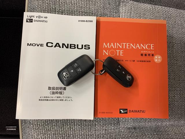 ムーヴキャンバスストライプスG 2WDLEDヘッドライト・オートマチックハイビーム・オートライト・プッシュスタートボタン・スマートアシスト・電動格納ミラー・シートヒーター・コーナーセンサー・バックカメラ・アイドリングストップ(群馬県)の中古車