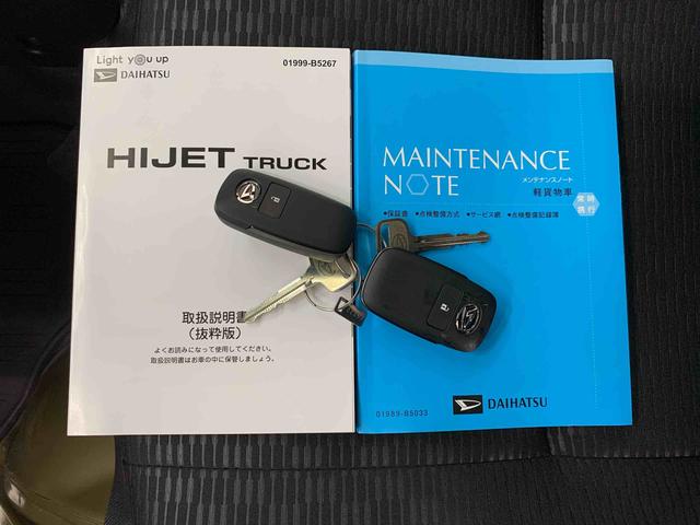 ハイゼットトラックジャンボエクストラ 4WDLEDヘッドライト・プッシュボタンスタート・オートライト・オートマチックハイビーム・マニュアルエアコン・スマートアシスト・アイドリングストップ(群馬県)の中古車