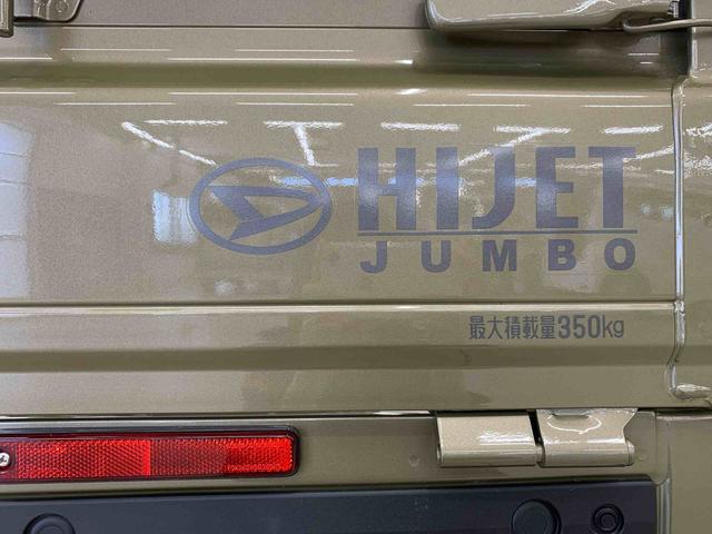 ハイゼットトラックジャンボエクストラ 4WDLEDヘッドライト・プッシュボタンスタート・オートライト・オートマチックハイビーム・マニュアルエアコン・スマートアシスト・アイドリングストップ(群馬県)の中古車