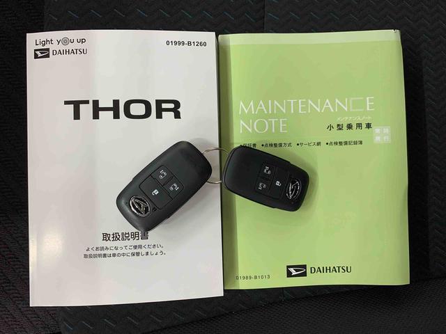 トールカスタムG 2WD9インチディスプレイオーディオ・両側電動スライドドア・LEDヘッドライト・バックカメラ・プッシュボタンスタート・アイドリングストップ・スマートアシスト・オートライト・オートマチックハイビーム(群馬県)の中古車