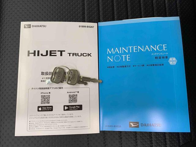 ハイゼットトラックスタンダード 農用スペシャル 4WD5速MT・オートライト・オートマチックハイビーム・AMFMラジオ・マニュアルエアコン・キーレスエントリー・アイドリングストップ・スマートアシスト(群馬県)の中古車