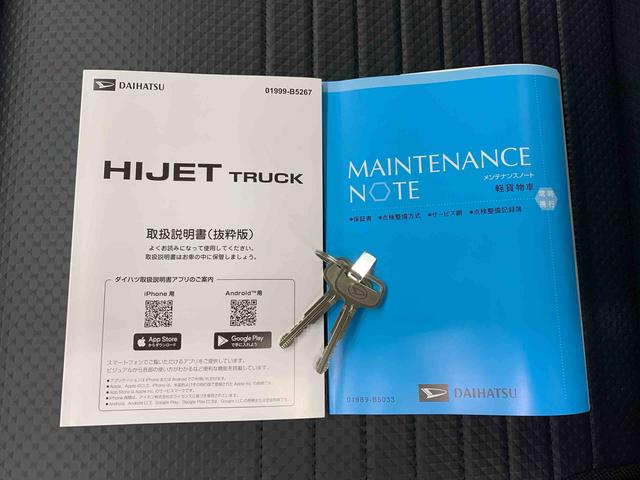 ハイゼットトラックスタンダード　４ＷＤオートライト・オートマチックハイビーム・ＡＭＦＭラジオ・キーレスエントリー・アイドリングストップ・マニュアルエアコン・スマートアシスト（群馬県）の中古車