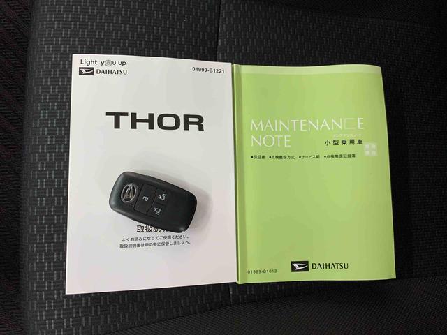 トールG 4WD両側電動スライドドア・LEDヘッドライト・オートライト・オートマチックハイビーム・プッシュスタートボタン・アイドリングストップ・オートエアコン・電動格納式ドアミラー・スマートアシスト(群馬県)の中古車