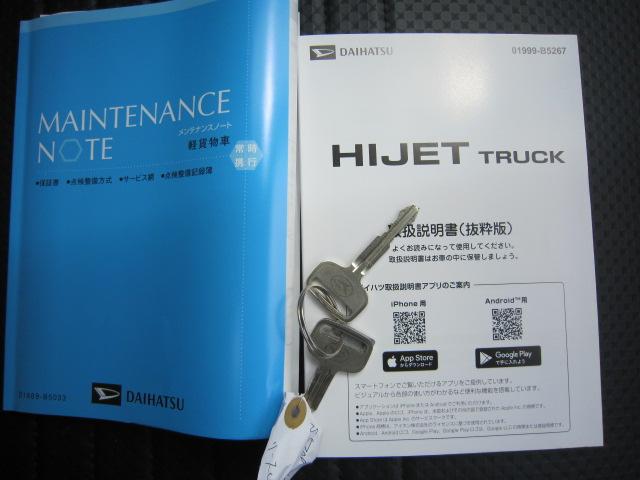 ハイゼットトラックスタンダード 農用スペシャル衝突安全ボディ 切り替え4WD オートライト スマートアシスト 車線逸脱警報 衝突被害軽減システム アイドリングストップ デフロック 作業灯(栃木県)の中古車