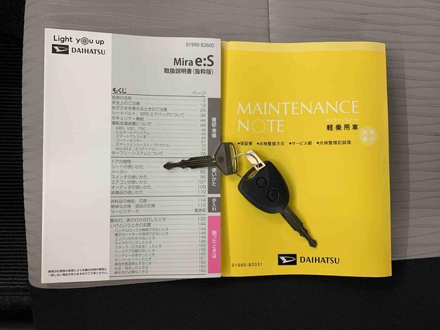 ミライースL SAIII 2WDオートライト・オートマチックハイビーム・キーレスエントリー・アイドリングストップ・マニュアルエアコン・電動格納式ドアミラー・スマートアシストIII(群馬県)の中古車