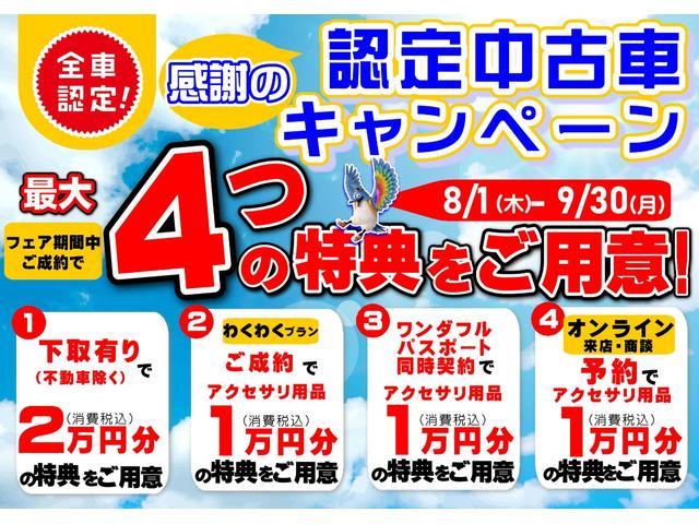 ウェイクＧターボＳＡ３　純正ＳＤナビ・前方ドラレコ・バックカメラ装備保証１年間・距離無制限付き・走行距離８．０３５ｋｍ・ターボ車・両側電動スライドドア・ステアリングスイッチ・オートエアコン・キーフリーキー・アイドリングストップ・衝突回避支援システム（東京都）の中古車