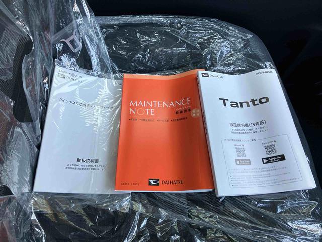 タントファンクロスターボリミテッド　届け出済み未使用車保証　新車保証・まごころ保証　１年間・走行距離無制限付き（東京都）の中古車