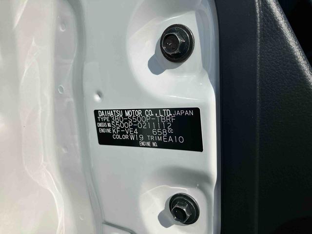 ハイゼットトラックスタンダード　届け出済み未使用車保証　新車保証・まごころ保証　１年間・走行距離無制限付き（東京都）の中古車