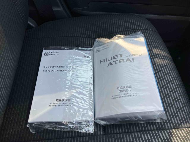 ハイゼットカーゴクルーズターボ　　届け出済み未使用車保証　新車保証・まごころ保証　１年間・走行距離無制限付き（東京都）の中古車