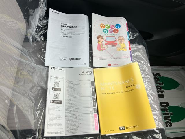 ミライースX SAIIIワイドBluetooth/USBチューナー装備保証 新車保証・まごころ保証 1年間・走行距離無制限付き・ワイドBluetooth/USBチューナー装備・LEDヘッドライト装備(東京都)の中古車