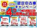 保証１年付・距離無制限・走行距離３４．０９２ｋｍ・運転席シートヒーター・衝突回避支援システム・ターボ・オートエアコン・キーフリーキー・両側電動スライドドア・フォグランプ・アイドリングストップ（東京都）の中古車