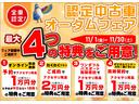 保証１年付・距離無制限・走行距離１２８１８ｋｍ・両側電動スライドドア・ターボ・衝突軽減ブレーキ・フロントフォグランプ・オートエアコン・ステアリングスイッチ・キーフリーキー（東京都）の中古車