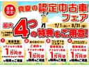 まごころ保証　１年間・走行距離無制限付き（東京都）の中古車