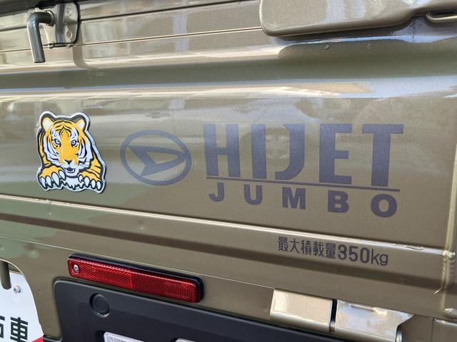 ハイゼットトラックジャンボエクストラ　届け出済み未使用車　ＨＡＲＤ　ＣＡＲＧＯまごころ保証　１年間・走行距離無制限付き　４ＷＤ　パワーウィンドウ　純正１２インチアルミホイール　前後コーナーセンサー　スーパーデフロック　キーフリー　バックカメラ　デジタルインナーミラー（東京都）の中古車