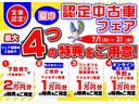 保証１年間・距離無制限付き（東京都）の中古車