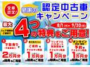 保証１年間・距離無制限付き（東京都）の中古車