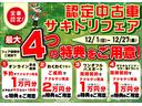 保証１年間・距離無制限付き　スペアタイヤ　衝突回避支援ブレーキ　車線逸脱制御機能　前方後方後発進抑制制御機能（東京都）の中古車