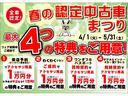 保証１年間・距離無制限付き　マニュアルエアコン　電動格納ミラー　パワーウィンドウ　アイドリングストップ　リヤコーナーセンサー　両側スライドドア　キーレスエントリー（東京都）の中古車