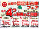 保証１年間・距離無制限付き　両側電動スライドドア　フルセグ　電動パーキングブレーキ　オートブレーキホールド機能　ＡＤＢ　シートヒーター　ナビ連動前後方ドラレコ　アイドリングストップ　運転席シートリフト（東京都）の中古車