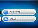 保証１年間・距離無制限付き　ワンセグ　ＡＵＸ接続　ＦＭ／ＡＭラジオ　オートエアコン　ＨＩＤヘッドライト　電動格納ミラー　パワーウィンドウ　運転席シートリフト　前後ドラレコ　キーフリー　ＣＤ再生（東京都）の中古車