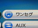 保証１年間・距離無制限付き　ワンセグ　ＣＤ再生　オートエアコン　ＨＩＤヘッドライト　ＡＵＸ接続　アイドリングストップ　電動格納ミラー　パワーウィンドウ　ＦＭ／ＡＭラジオ　１４インチアルミホイール（東京都）の中古車