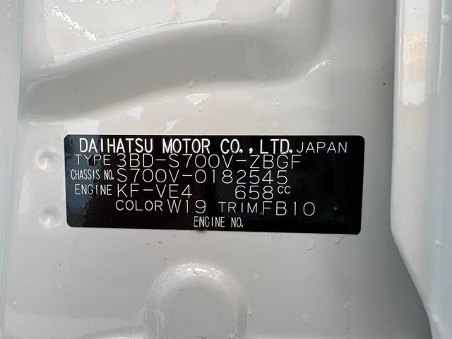 ハイゼットカーゴクルーズ 届け出済み未使用車保証 新車保証・まごころ保証 1年間・走行距離無制限付き(東京都)の中古車