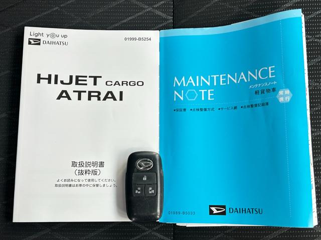 アトレーRS 7インチナビ・バックカメラ・ドラレコ・ETC装備保証 新車保証・まごころ保証 1年間・走行距離無制限付き・7インチナビ・バックカメラ・ドラレコ・ETC装備・LEDヘッドライト装備(東京都)の中古車