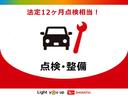保証　１年間・距離無制限付き　新車保証継承も致します（東京都）の中古車