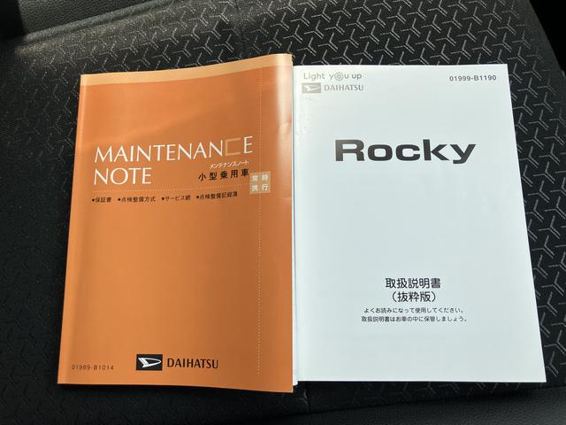 ロッキープレミアム 4WD・大画面ナビ・前後ドラレコ・ETC・BSM保証 まごころ保証 1年間・走行距離無制限付き・4WD・9インチナビ・前後ドラレコ・パノラマカメラ・ETC車載器・前席シートヒーター・LEDヘッドライト・フォグランプ・クルーズコントロール・BSM(東京都)の中古車