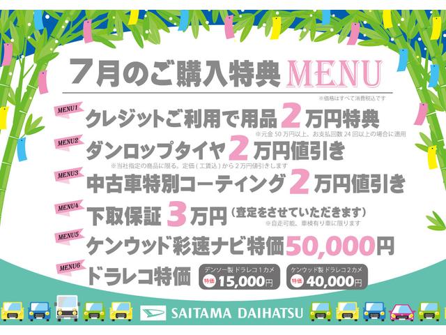 ミライースＬ　ＳＡIII　走行１３１５キロ／純正オーディオ保証１年間・距離無制限付き　禁煙車　純正オーディオ　スマートアシスト　リモコンキー　マニュアルエアコン　純正フロアマット（埼玉県）の中古車