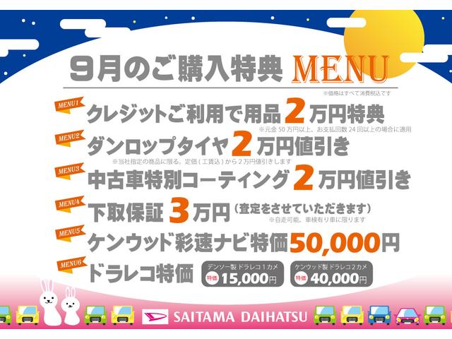 ミライースＸ　リミテッドＳＡIII　走行距離２８１１７キロ／純正ナビ１年保証距離無制限　走行距離２８１１９キロ　純正フルセグナビ　バックカメラ　ブルートゥース　純正カーペットマット　ロングバイザー　ＬＥＤヘッドランプ　アイドリングストップ　スマートアシスト３（埼玉県）の中古車