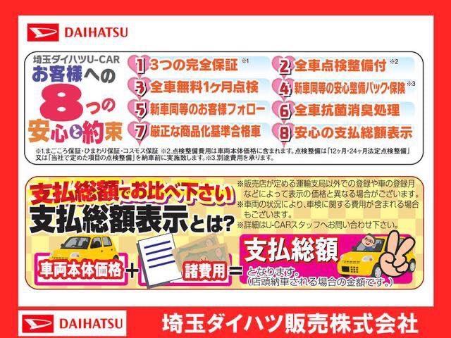 ミライースＸ　リミテッドＳＡIII　走行距離２８１１７キロ／純正ナビ１年保証距離無制限　走行距離２８１１９キロ　純正フルセグナビ　バックカメラ　ブルートゥース　純正カーペットマット　ロングバイザー　ＬＥＤヘッドランプ　アイドリングストップ　スマートアシスト３（埼玉県）の中古車