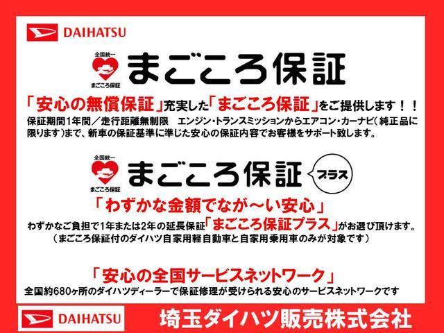 ミラＸスペシャル　走行距離３６１５０キロ／マニュアル車１年保証距離無制限　走行距離３６１５０キロ　純正フロアマット　ロングバイザー　マニュアル車（埼玉県）の中古車