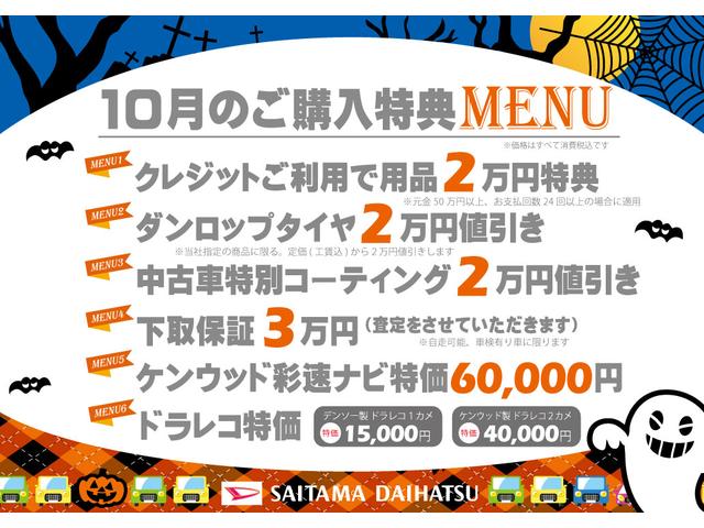 タントＧ　ＳＡ　車検整備付／走行距離８８０８５キロ１年保証距離無制限　車検整備付　走行距離８８０８５キロ　純正カーペットマット　ワイドバイザー　オートライト　ＬＥＤヘッドランプ　アイドリングストップ　両側電動スライドドア　プッシュボタンスタート（埼玉県）の中古車