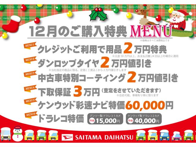 ミライースＸ　ＳＡIII　車検整備付／走行距離１２８５４キロ１年保証距離無制限　車検整備付　走行距離１２８５４キロ　ＣＤチューナー　ドライブレコーダー　純正カーペットマット　助手席エアバッグ　ＬＥＤヘッドランプ　アイドリングストップ　スマートアシスト３（埼玉県）の中古車